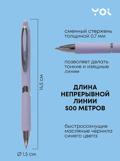 Ручки шариковые авт. синие 12шт "Dream" 0,7мм, ассорти, Yoi - фото 3