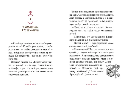 Плюшевый друг - фото 6