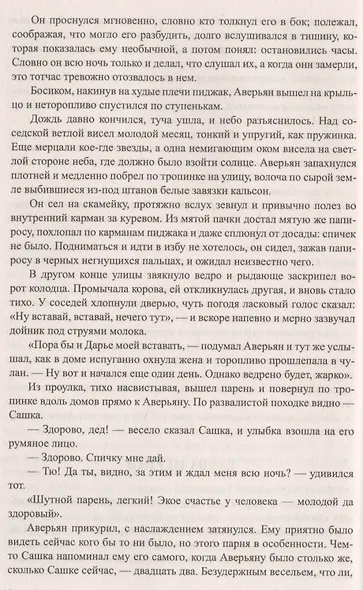 Вот моя деревня… - фото 5