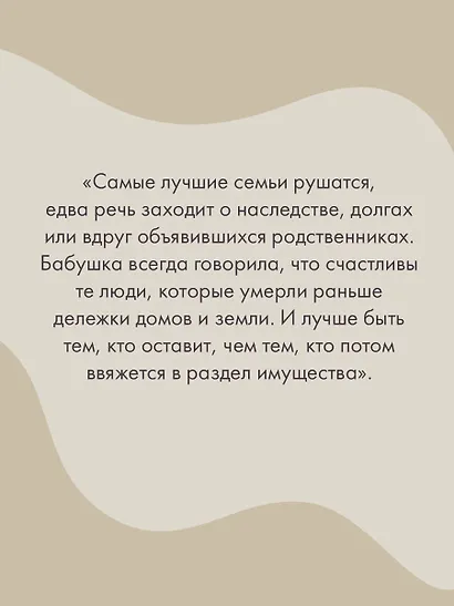 Кризис чужого возраста - фото 6