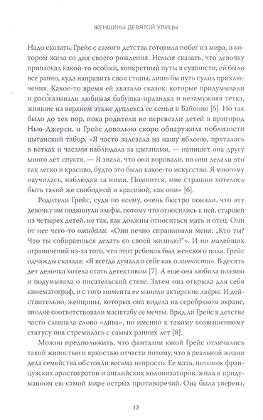 Женщины Девятой улицы. Ли Краснер, Элен де Кунинг, Грейс Хартиган, Джоан Митчелл и Хелен Франкенталер: пять художниц и движение, изменившее современное искусство. Том 2 - фото 7