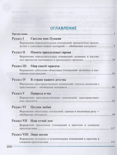 Наше время. I сертификационный уровень. - фото 2