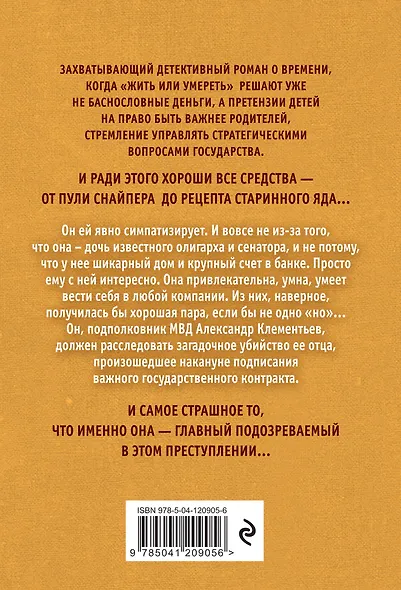 Страх никогда не стареет - фото 2