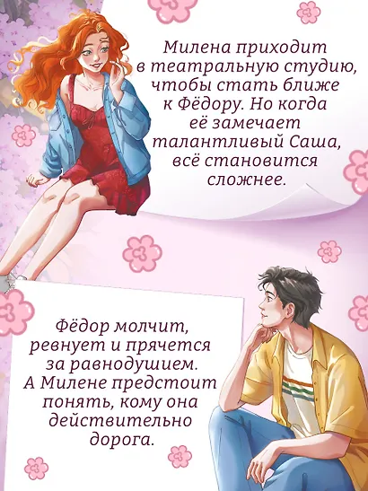 Дотронуться до сердца - фото 5