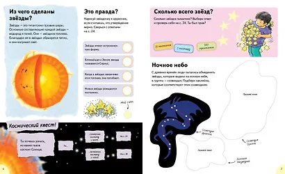 Космонавты носят скафандры - фото 2