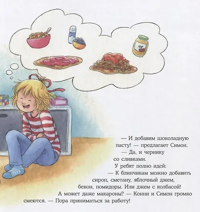 Конни печет блинчики - фото 5