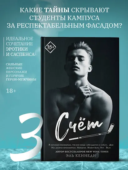 Счет - фото 3