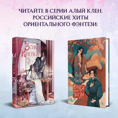 Карп, который мечтал стать драконом - фото 9