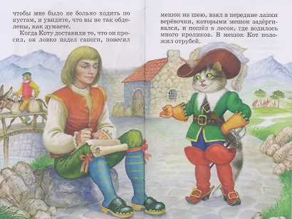 Кот в сапогах - фото 3
