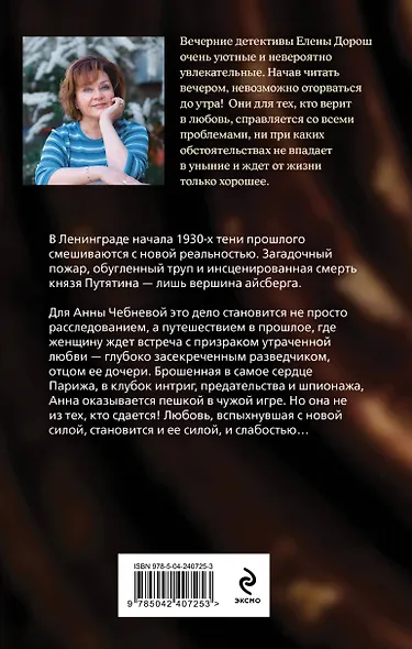 Тетрадь князя Путятина - фото 2