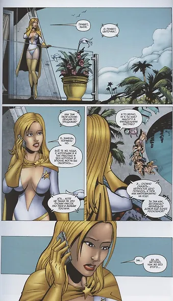 The Boys: Пацаны. Том 5. Героргия - фото 7