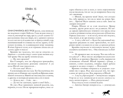 Крапива - фото 7