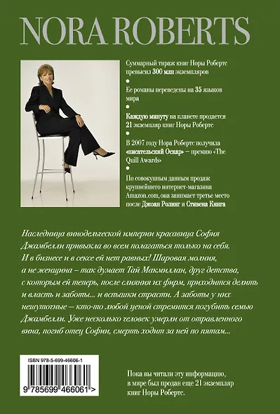 Женщины могут все : роман - фото 2