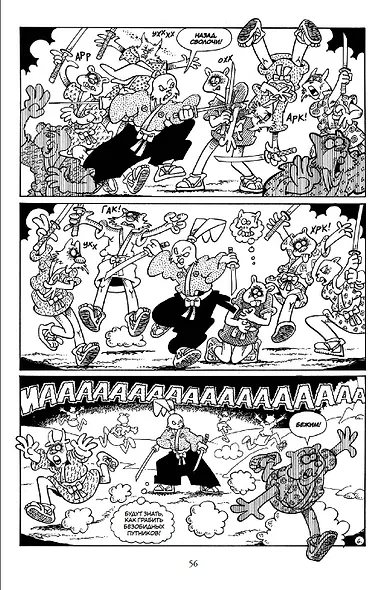 Усаги Едзимбо. Том 6. Циклы - фото 6