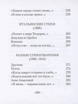 Избранное - фото 11