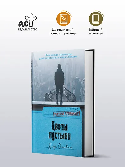 Цветы пустыни - фото 4