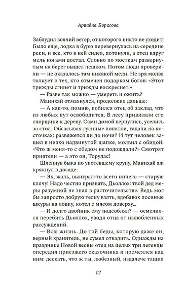 У звезд холодные пальцы - фото 15