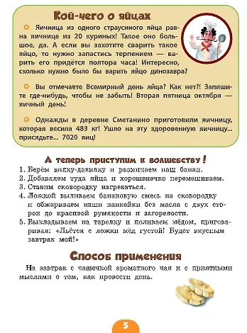 Школа хрумства и вкусновства дп - фото 4