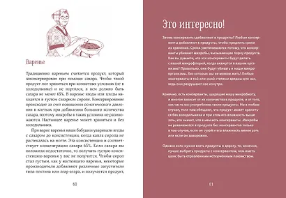 Кулинарное искусство для всех! Комплект 4 книги с шоппером - фото 11