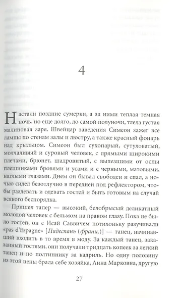 Яма - фото 6