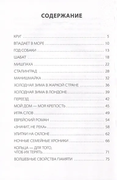 Далеко и близко - фото 3