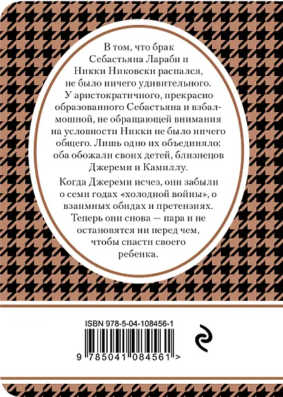 Прошло семь лет… - фото 2