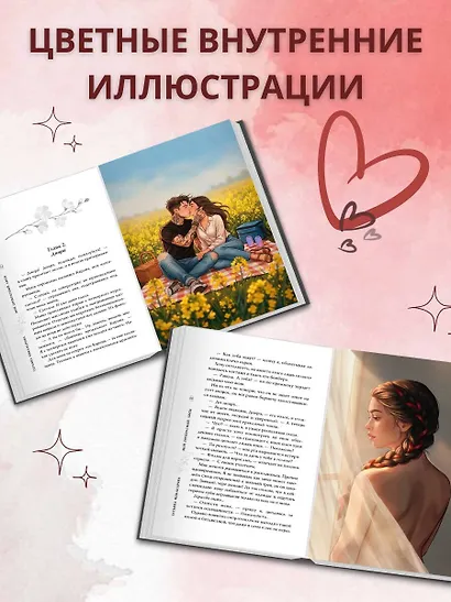 Мой прекрасный лжец - фото 5