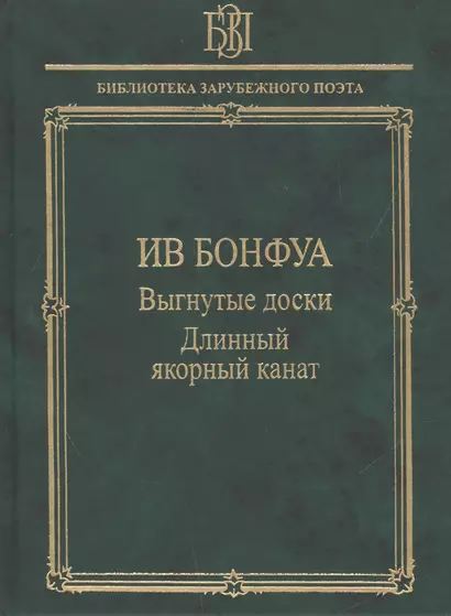 Выгнутые доски. Длинный якорный канат - фото 1