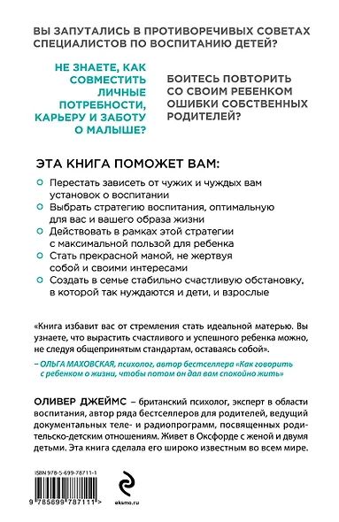Как не испортить все в первые три года : советы начинающих мам - фото 2