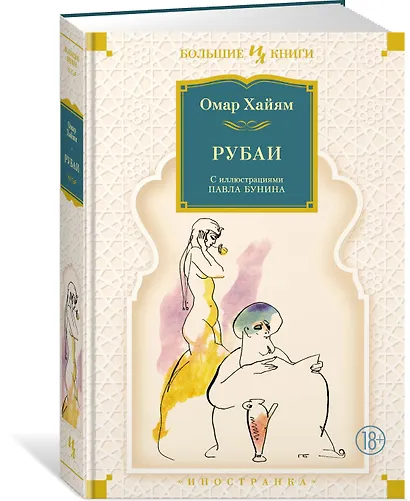 Рубаи - фото 3