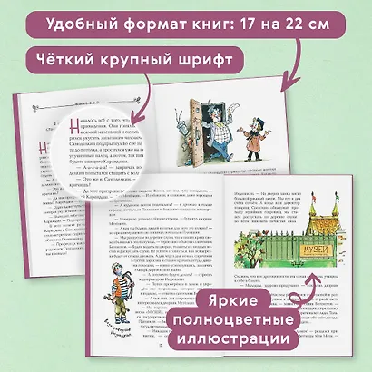 Карандаш и Самоделкин в деревне Козявкино (ил. А. Елисеева) - фото 5