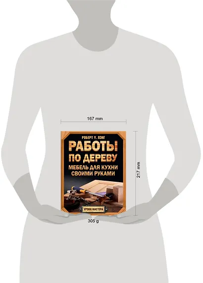 Работы по дереву. Мебель для кухни своими руками - фото 3