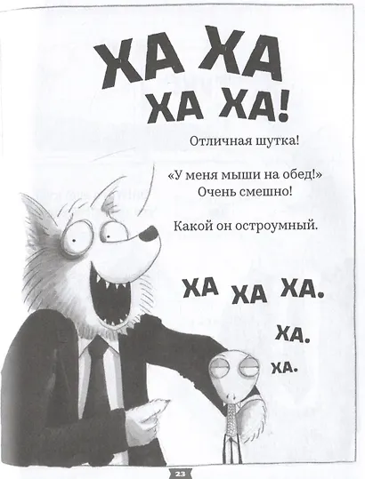 Плохие парни - фото 6