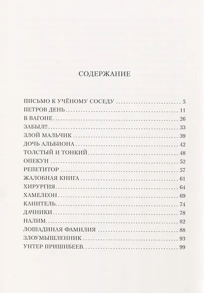 Рассказы - фото 2