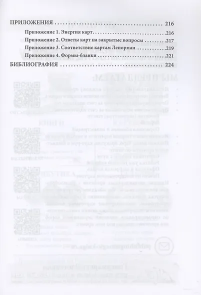 Путешествие по колоде Киппер Кузнецова - фото 4