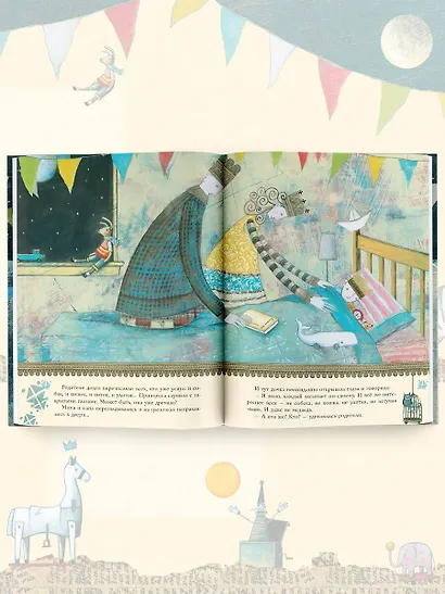 Спать, как тигр - фото 5