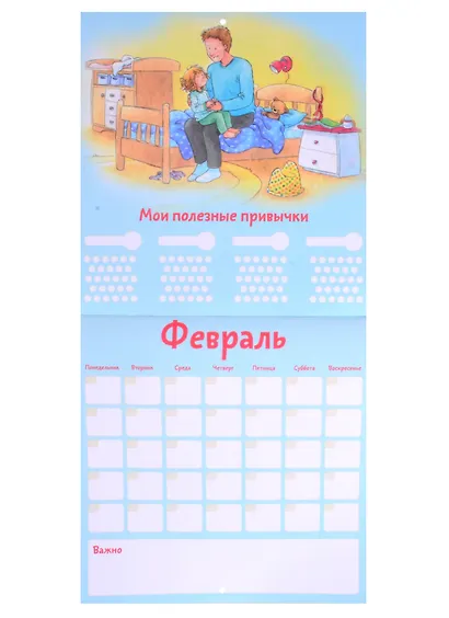 Календарь полезных привычек с Конни с наклейками - фото 4
