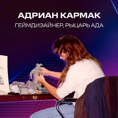 Повелители DOOM. Как два парня создали культовый шутер и раскачали индустрию видеоигр - фото 7