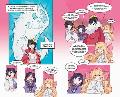 7 лет горя. Книга 1 - фото 5