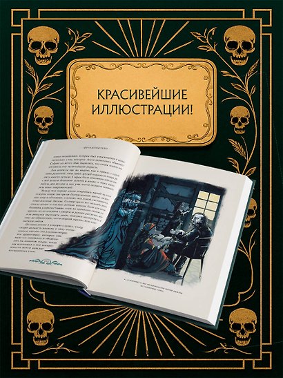Франкенштейн, или современный Прометей (Интерактивное издание MinaLima) - фото 8
