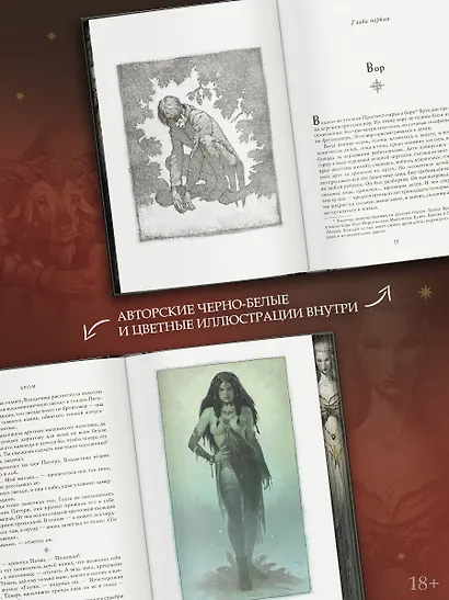 Похититель детей - фото 5