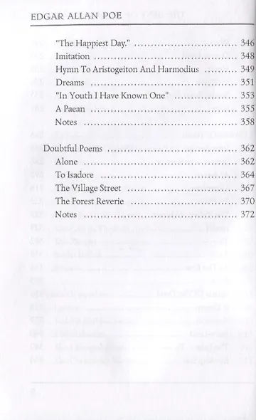 The Best of Edgar Allan Poe. Vol. 5 = Эдгар Аллан По. Избранное: книга на английском языке - фото 5