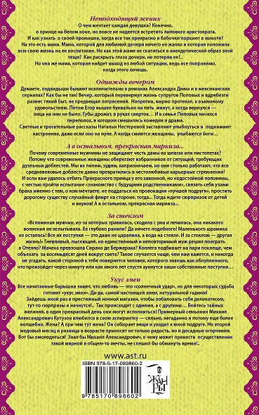 Солнечные истории: Укус змеи (комплект из 5 книг) - фото 2