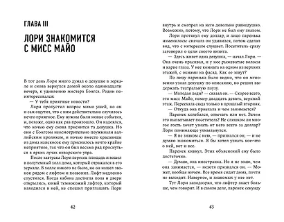 Девушка в зеркале - фото 3