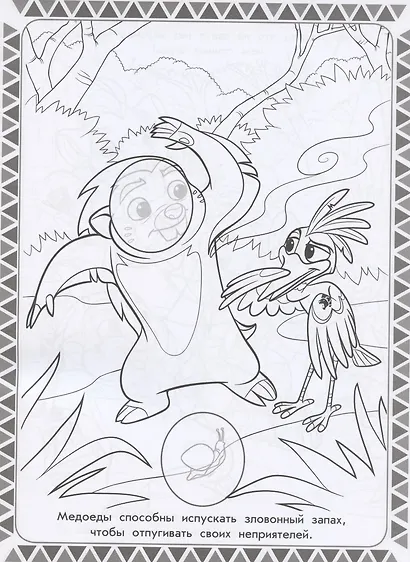 Раскраска с многоразовыми наклейками № РН 2004 ("Хранитель Лев") - фото 3