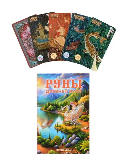 Руны Древней Руси (31 карта+книга) - фото 3