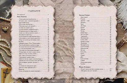 Блистательные поэтессы Серебряного века - фото 5