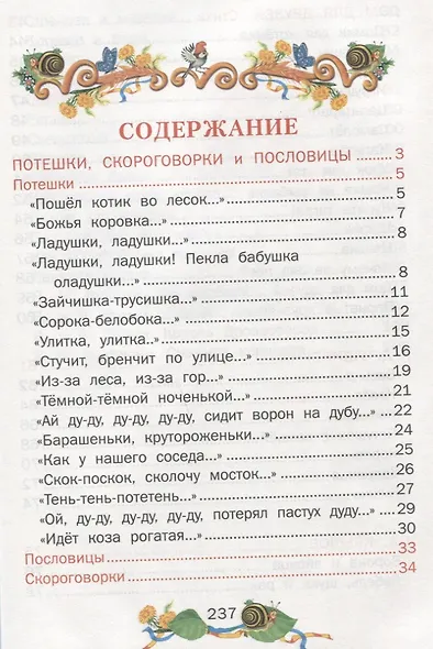 Жили-были - фото 6