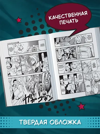 Стальной алхимик. Книга 13 (Fullmetal Alchemist). Манга - фото 6