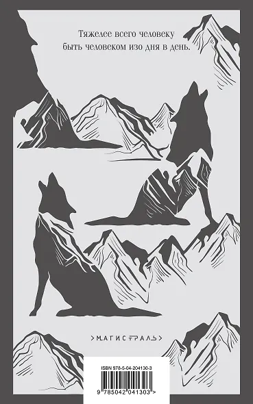 Плаха - фото 2